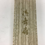 Japanese Folding Fan Vtg Sensu Paper Bamboo Frame Gold Blue Whirlpool 4D483