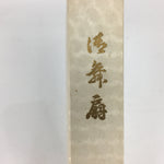 Japanese Folding Fan Vtg Sensu Paper Bamboo Frame Gold Silver Hand-painted 4D49