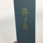 Japanese Folding Fan Vtg Sensu Paper Bamboo Frame Hand Drawn Picture 4D4502