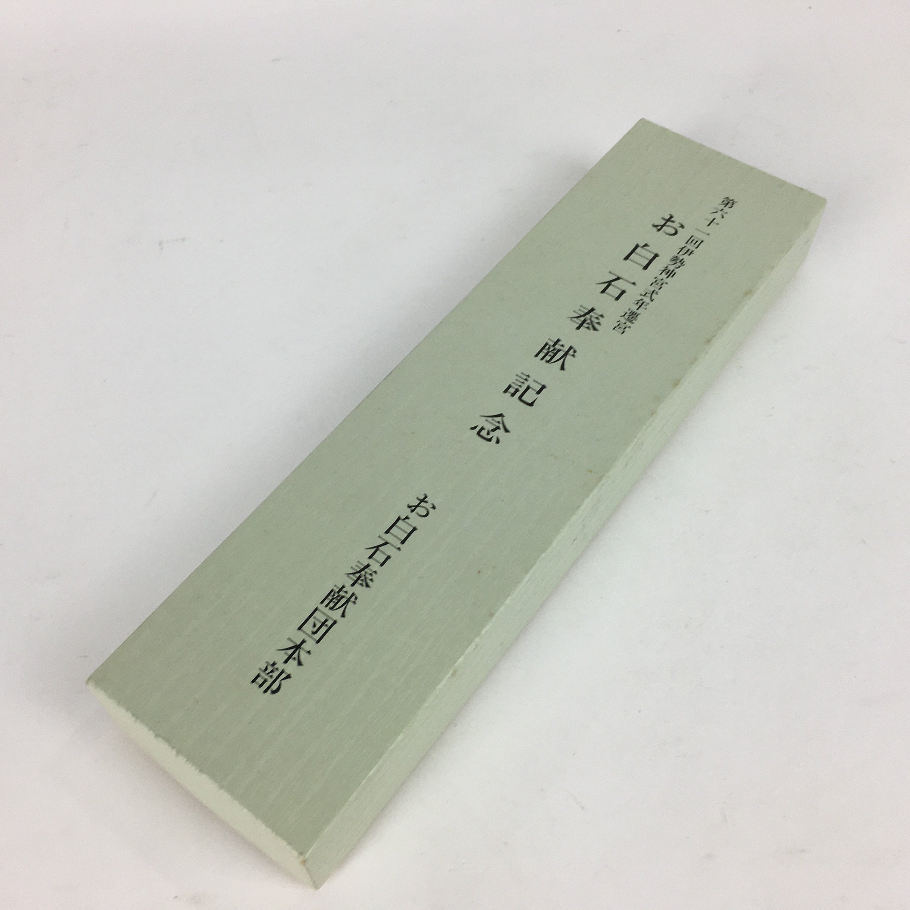 Japanese Folding Fan Vtg Sensu Paper Bamboo Frame Ise-Jingu Shrine Festival 4D50
