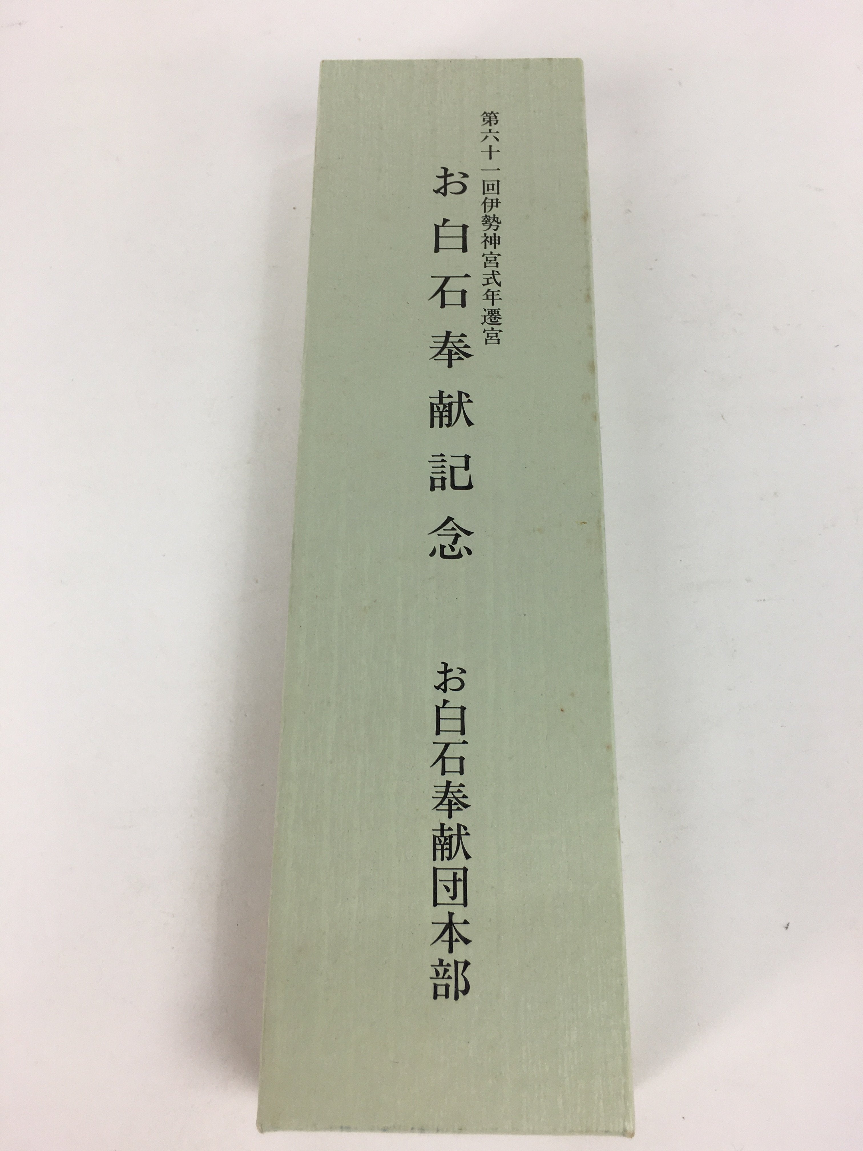 Japanese Folding Fan Vtg Sensu Paper Bamboo Frame Ise-Jingu Shrine Festival 4D50