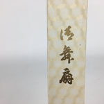 Japanese Folding Fan Vtg Sensu Paper Bamboo Frame Pine Bamboo Plum Tree 4D504