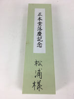 Japanese Folding Fan Vtg Sensu Paper Bamboo Frame Pink Gray Kanji 4D484