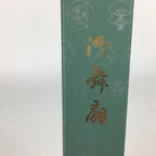 Japanese Folding Fan Vtg Sensu Paper Bamboo Frame Red Thunderstorm 4D506