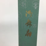 Japanese Folding Fan Vtg Sensu Paper Bamboo Frame Red Thunderstorm 4D506