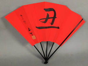 Japanese Folding Fan Vtg Sensu Paper Wood Frame Red Kanji Zodiac Cow 4D462