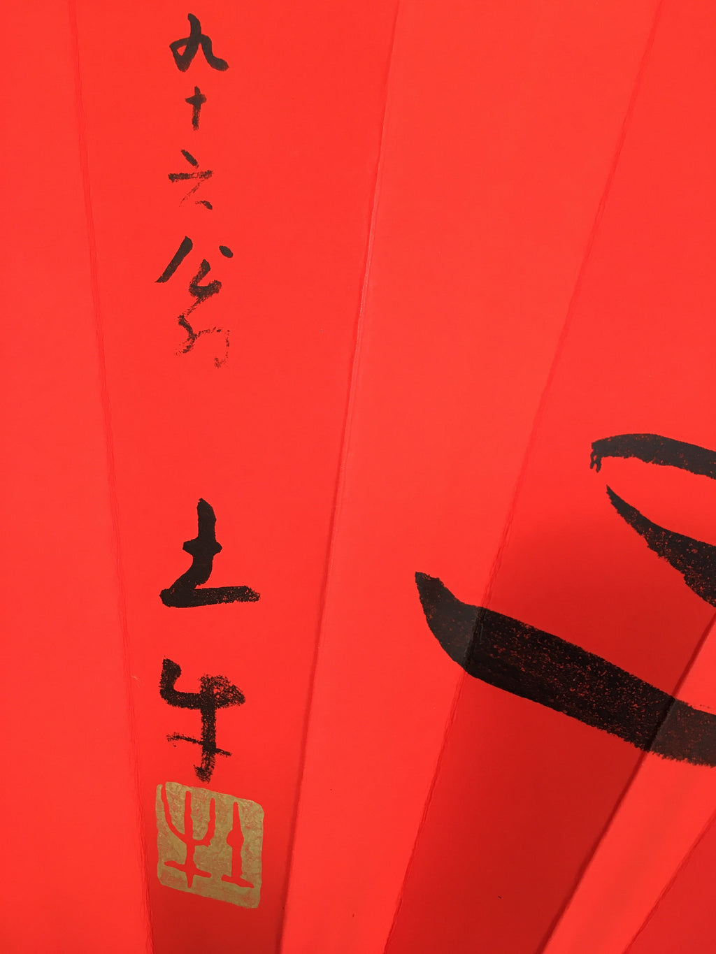 Japanese Folding Fan Vtg Sensu Paper Wood Frame Red Kanji Zodiac Cow 4D462