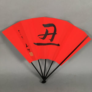 Japanese Folding Fan Vtg Sensu Paper Wood Frame Red Kanji Zodiac Cow 4D462