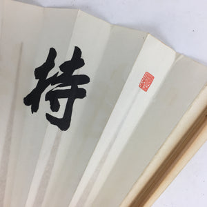 Japanese Folding Fan Vtg Sensu Vtg White Paper Bamboo Frame Kanji 4D535
