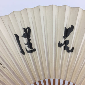 Japanese Folding Fan Vtg Sensu Vtg White Paper Bamboo Frame Kanji 4D537