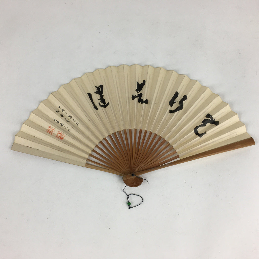 Japanese Folding Fan Vtg Sensu Vtg White Paper Bamboo Frame Kanji 4D537