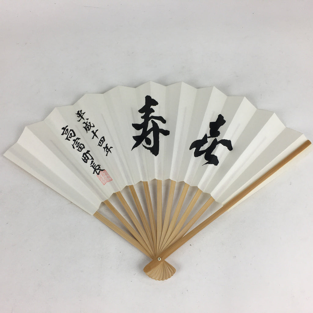 Japanese Folding Fan Vtg Sensu Vtg White Paper Bamboo Frame