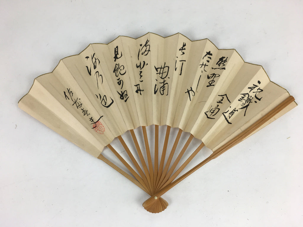 Japanese Folding Fan Vtg Sensu Vtg White Paper Bamboo Frame Kanji Poetry 4D533