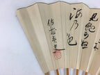 Japanese Folding Fan Vtg Sensu Vtg White Paper Bamboo Frame Kanji Poetry 4D533
