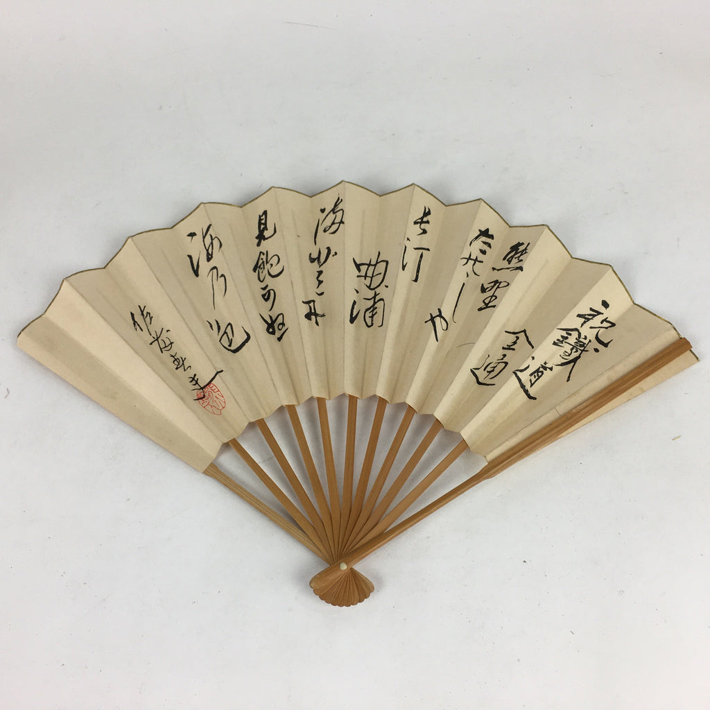 Japanese Folding Fan Vtg Sensu Vtg White Paper Bamboo Frame Kanji Poetry 4D533