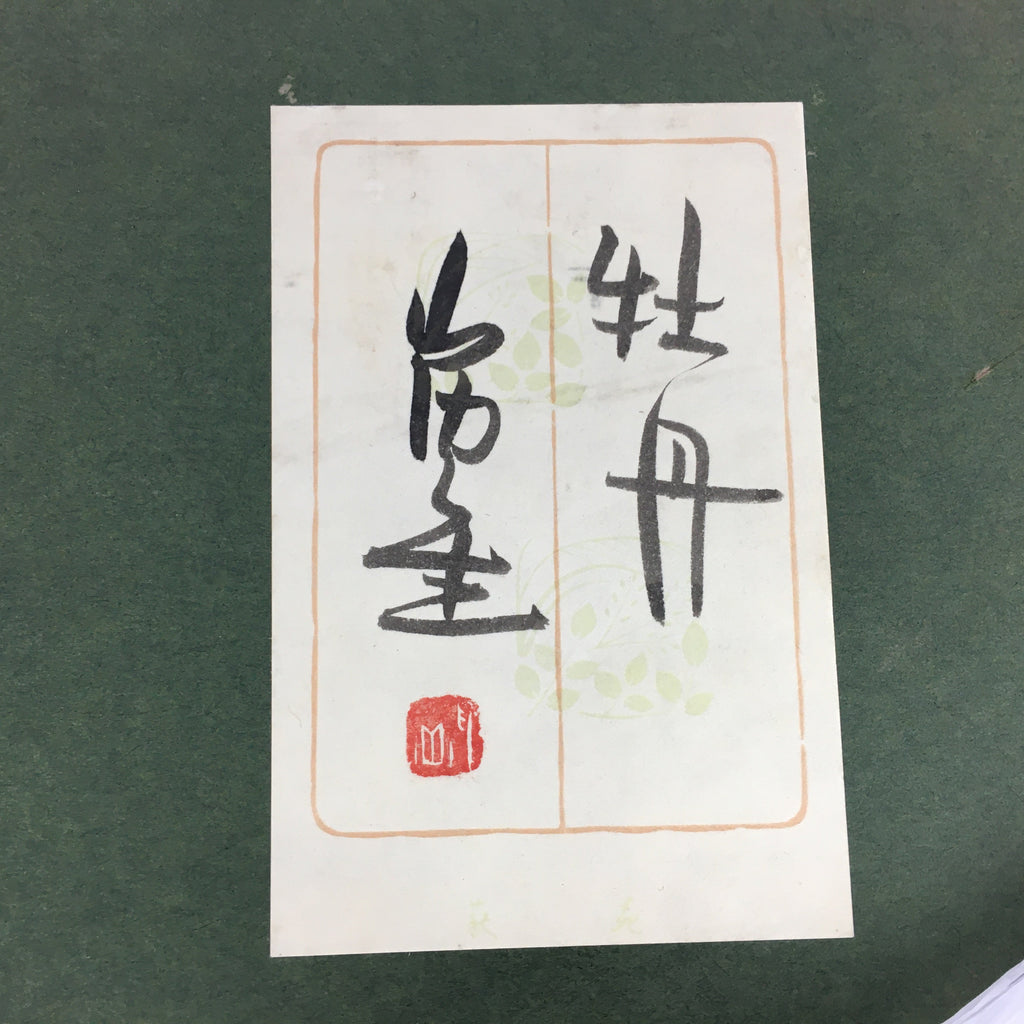 Japanese Framed Japanese Paper Chigiri-e Vtg Issei Yamauchi FL52