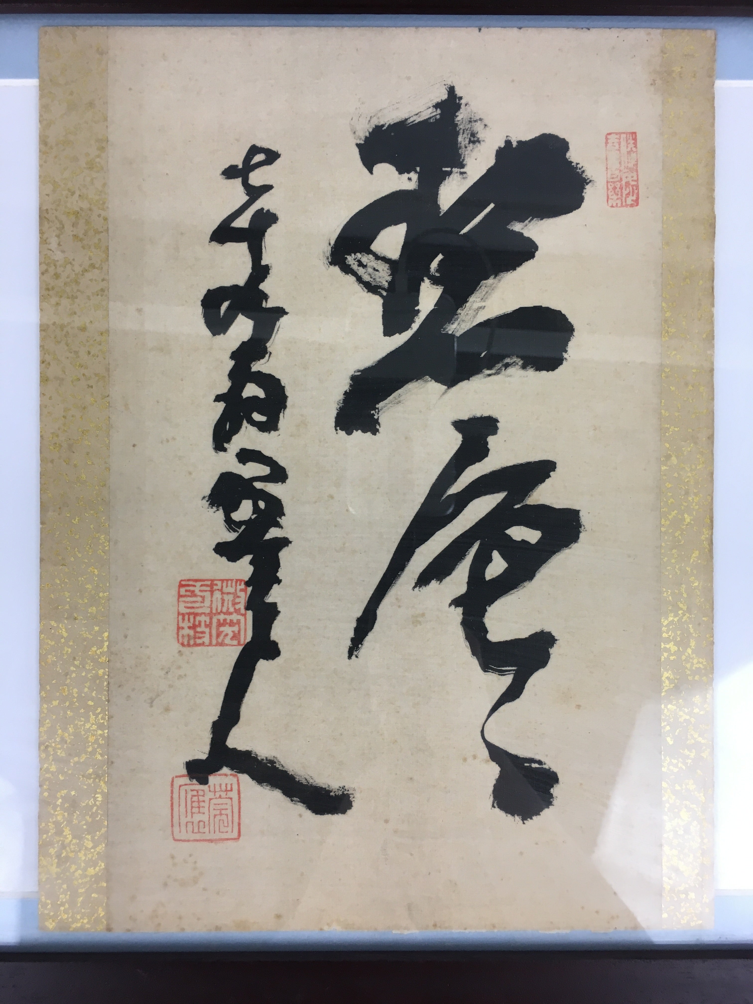 Japanese Framed Kakejiku Paper Vtg Calligraphy Kanji Black Ink Silk FL54