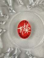 Japanese Glass Clear Bowl Salad Plate Vtg Kamei Glass Kunugi Leaves Garasu Bachi