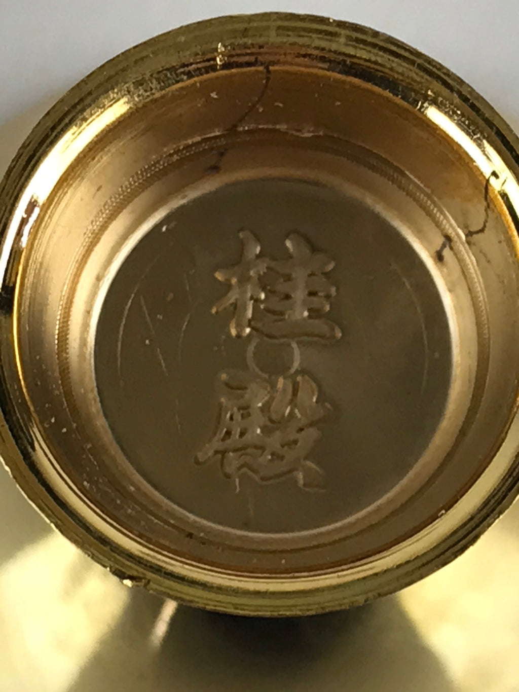 Japanese Golden Metal Sake Cup Guinomi Ochoko Sakazuki High Leg Cup Keiden G77
