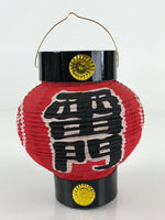 Japanese Hanging Paper Lantern Vtg Chochin Asakusa Kaminarimon Red Black PX647