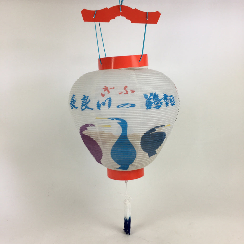 Japanese Hanging Paper Lantern Vtg Chochin Gifu Ukai Festival Washi LT50