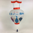 Japanese Hanging Paper Lantern Vtg Chochin Gifu Ukai Festival Washi LT50