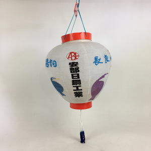 Japanese Hanging Paper Lantern Vtg Chochin Gifu Ukai Festival Washi LT50