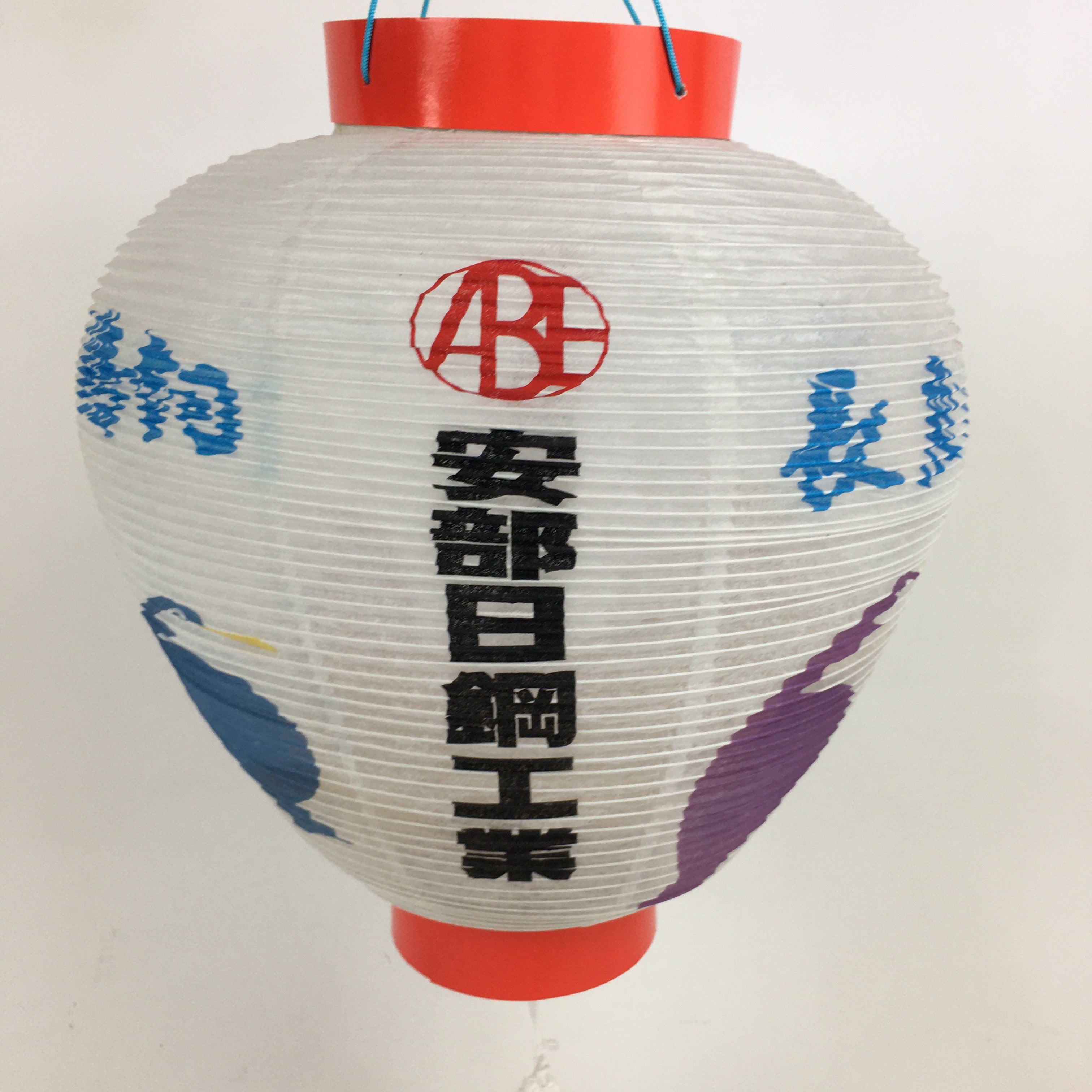 Japanese Hanging Paper Lantern Vtg Chochin Gifu Ukai Festival Washi LT50