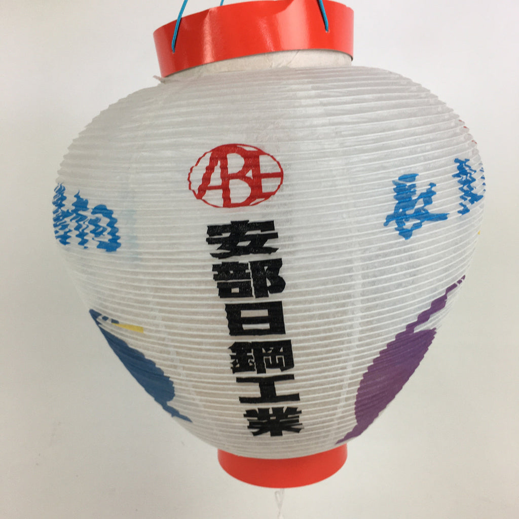 Japanese Hanging Paper Lantern Vtg Chochin Gifu Ukai Festival Washi LT50