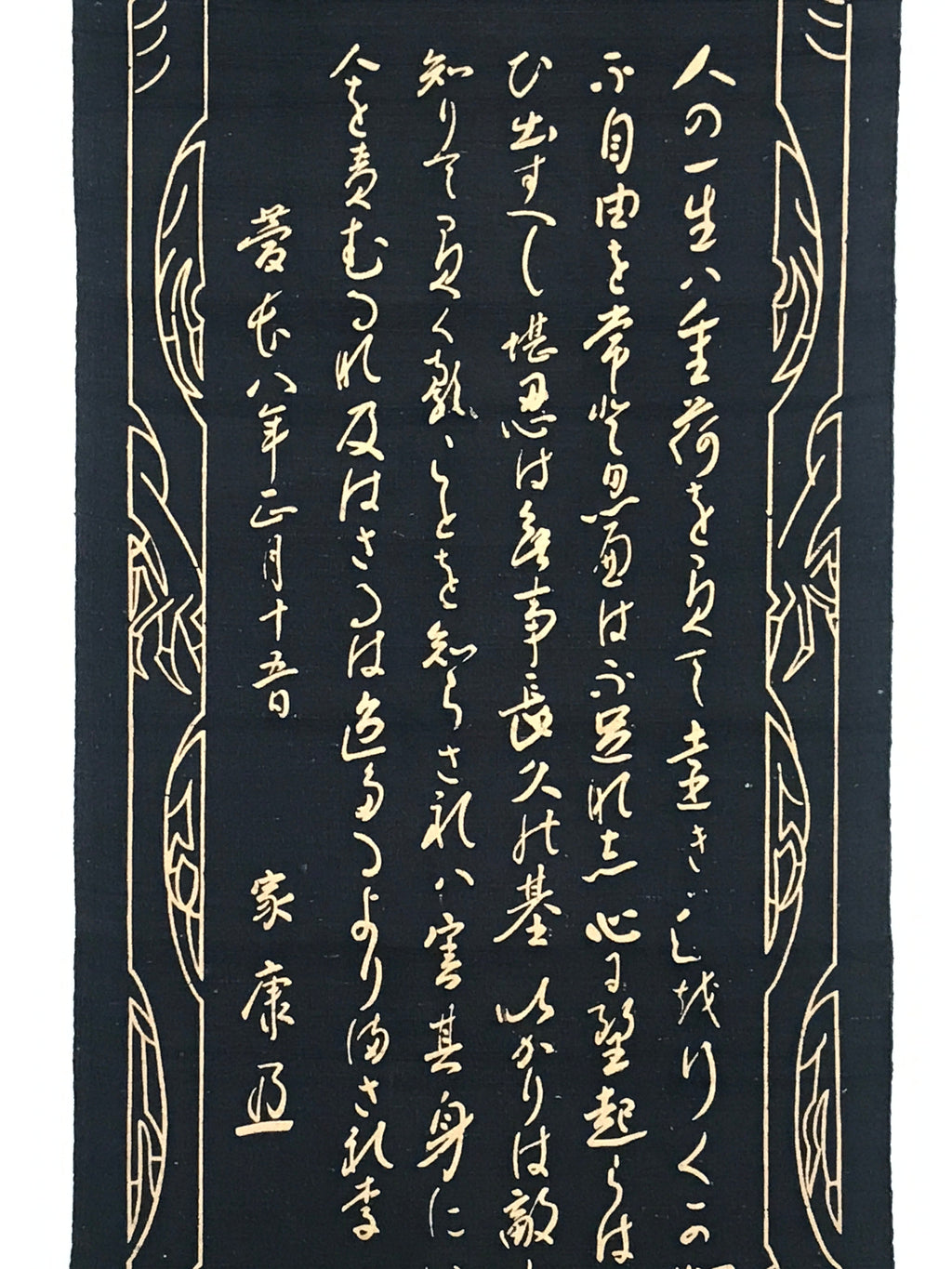 Japanese Hanging Scroll Aoi Crest Dragon Ieasu Tokugawa Vtg Kakejiku SC763