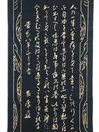 Japanese Hanging Scroll Aoi Crest Dragon Ieasu Tokugawa Vtg Kakejiku SC763