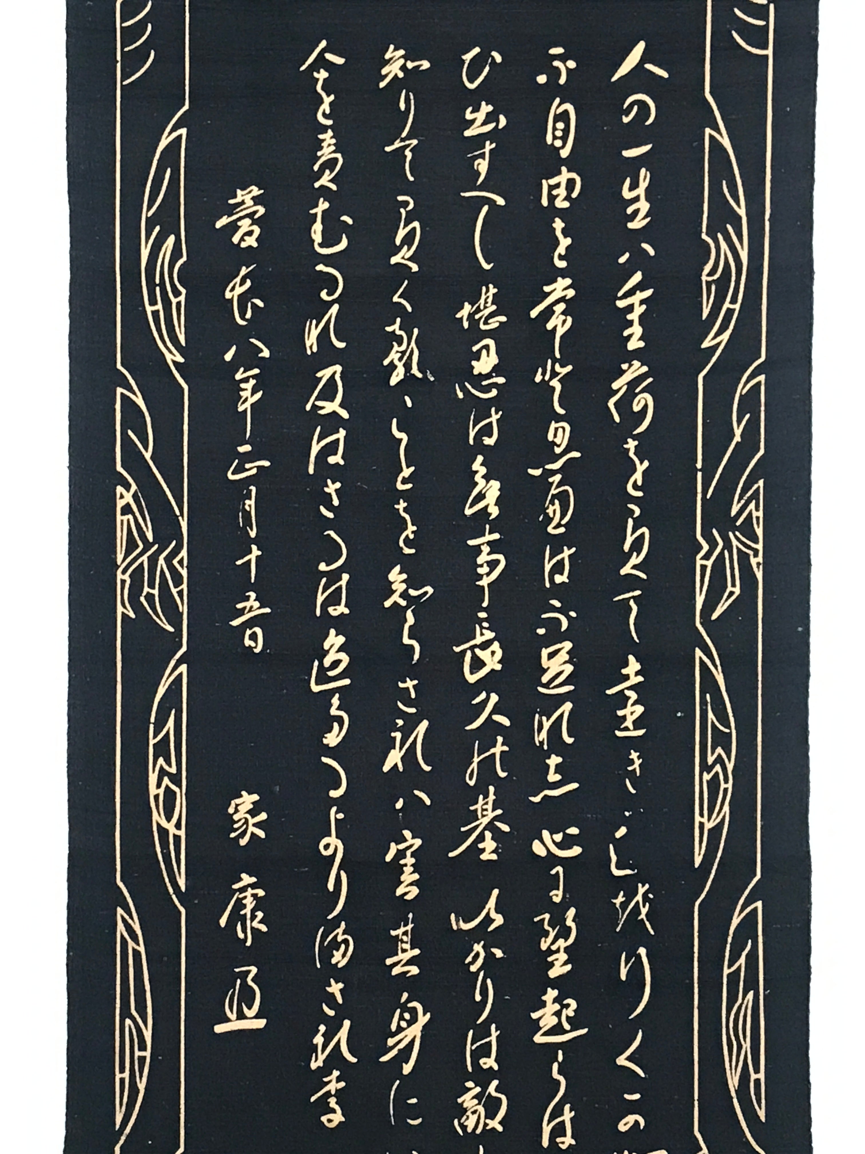 Japanese Hanging Scroll Aoi Crest Dragon Ieasu Tokugawa Vtg Kakejiku SC763