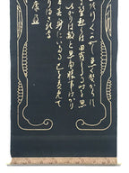 Japanese Hanging Scroll Aoi Crest Dragon Ieasu Tokugawa Vtg Kakejiku SC763