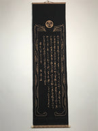 Japanese Hanging Scroll Aoi Crest Dragon Ieasu Tokugawa Vtg Kakejiku SC763