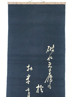 Japanese Hanging Scroll Aoi Crest Dragon Ieasu Tokugawa Vtg Kakejiku SC763