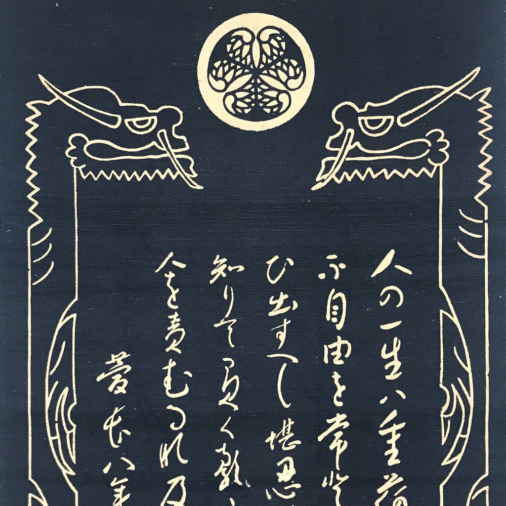Japanese Hanging Scroll Aoi Crest Dragon Ieasu Tokugawa Vtg Kakejiku SC763