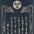 Japanese Hanging Scroll Aoi Crest Dragon Ieasu Tokugawa Vtg Kakejiku SC763