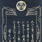 Japanese Hanging Scroll Aoi Crest Dragon Ieasu Tokugawa Vtg Kakejiku SC763