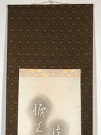 Japanese Hanging Scroll Black Haze White letters Shiki Vtg Kakejiku Kakemono SC7
