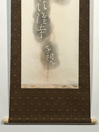 Japanese Hanging Scroll Black Haze White letters Shiki Vtg Kakejiku Kakemono SC7