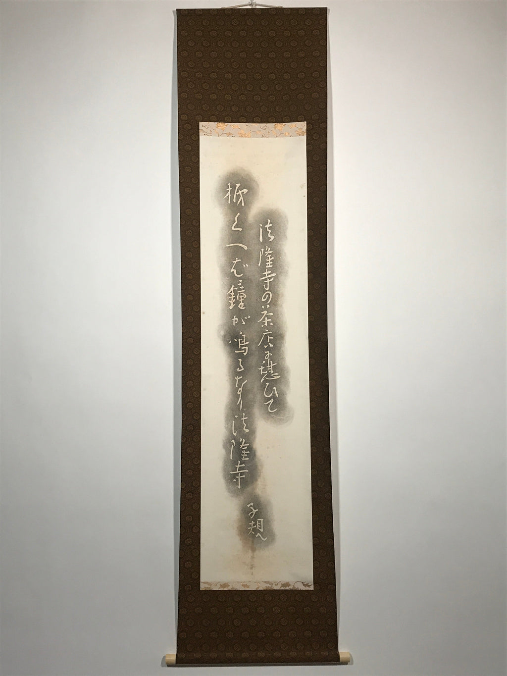 Japanese Hanging Scroll Black Haze White letters Shiki Vtg Kakejiku Kakemono SC7