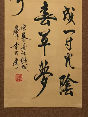 Japanese Hanging Scroll Calligraphy Gusei Shuki Poetry Kakejiku Kakemono SC797