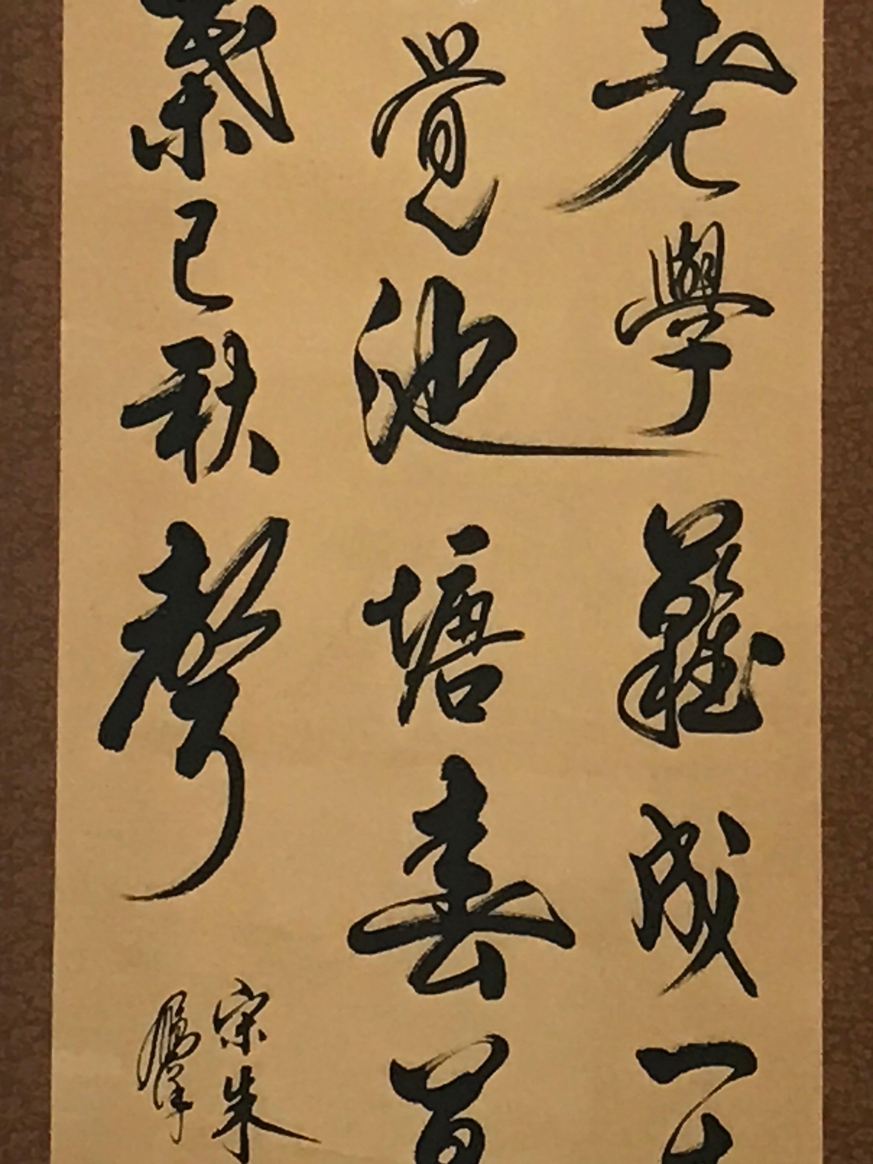 Japanese Hanging Scroll Calligraphy Gusei Shuki Poetry Kakejiku Kakemono SC797