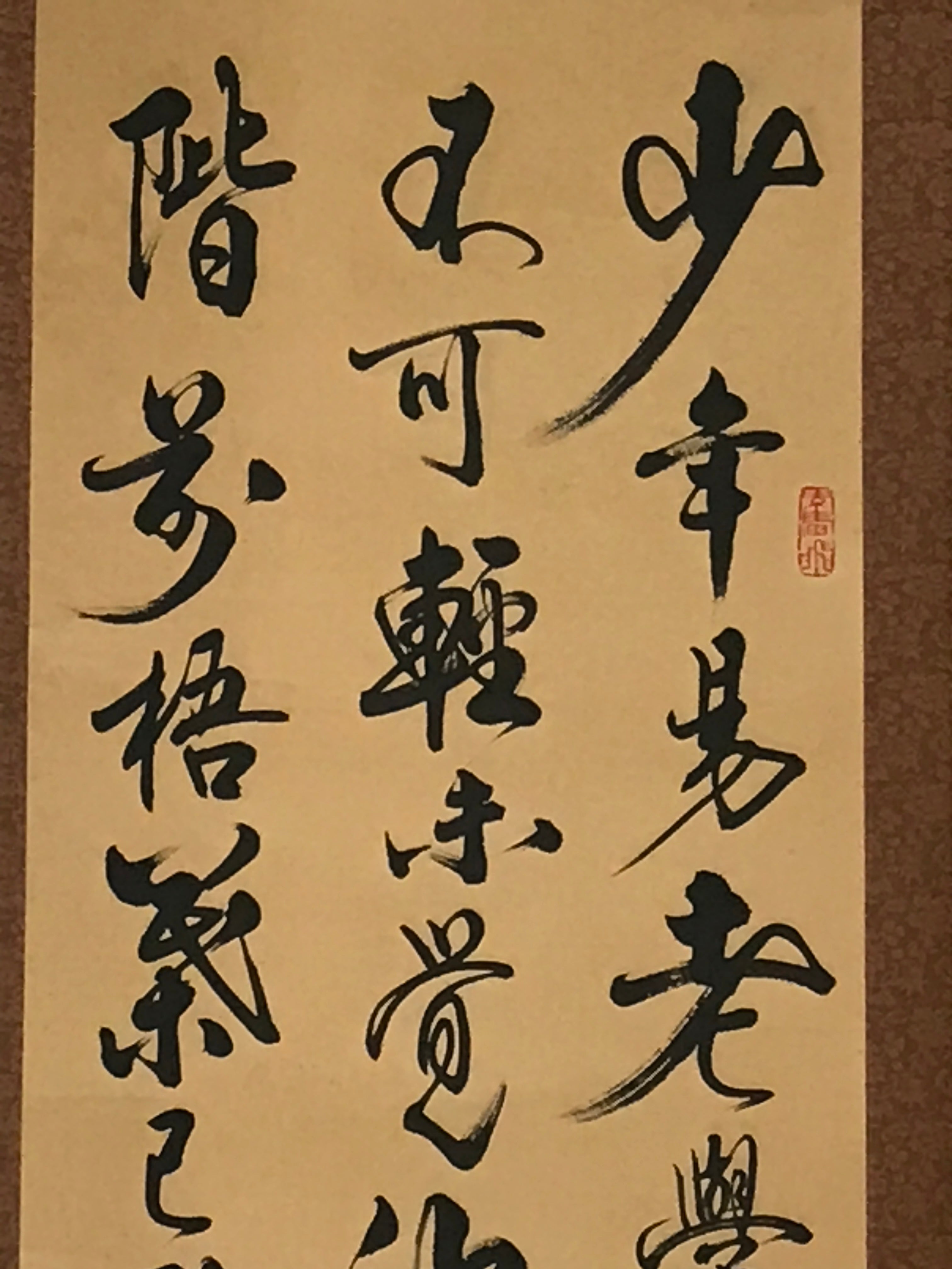 Japanese Hanging Scroll Calligraphy Gusei Shuki Poetry Kakejiku Kakemono SC797