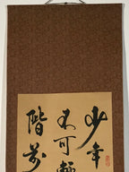 Japanese Hanging Scroll Calligraphy Gusei Shuki Poetry Kakejiku Kakemono SC797
