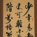 Japanese Hanging Scroll Calligraphy Gusei Shuki Poetry Kakejiku Kakemono SC797