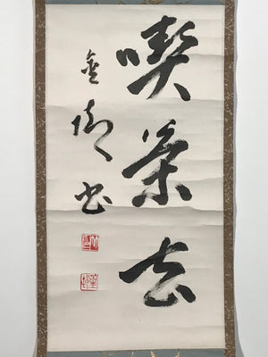 Japanese Hanging Scroll Calligraphy Kissako Zen Word Kakejiku Kakemono SC798