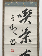 Japanese Hanging Scroll Calligraphy Kissako Zen Word Kakejiku Kakemono SC798