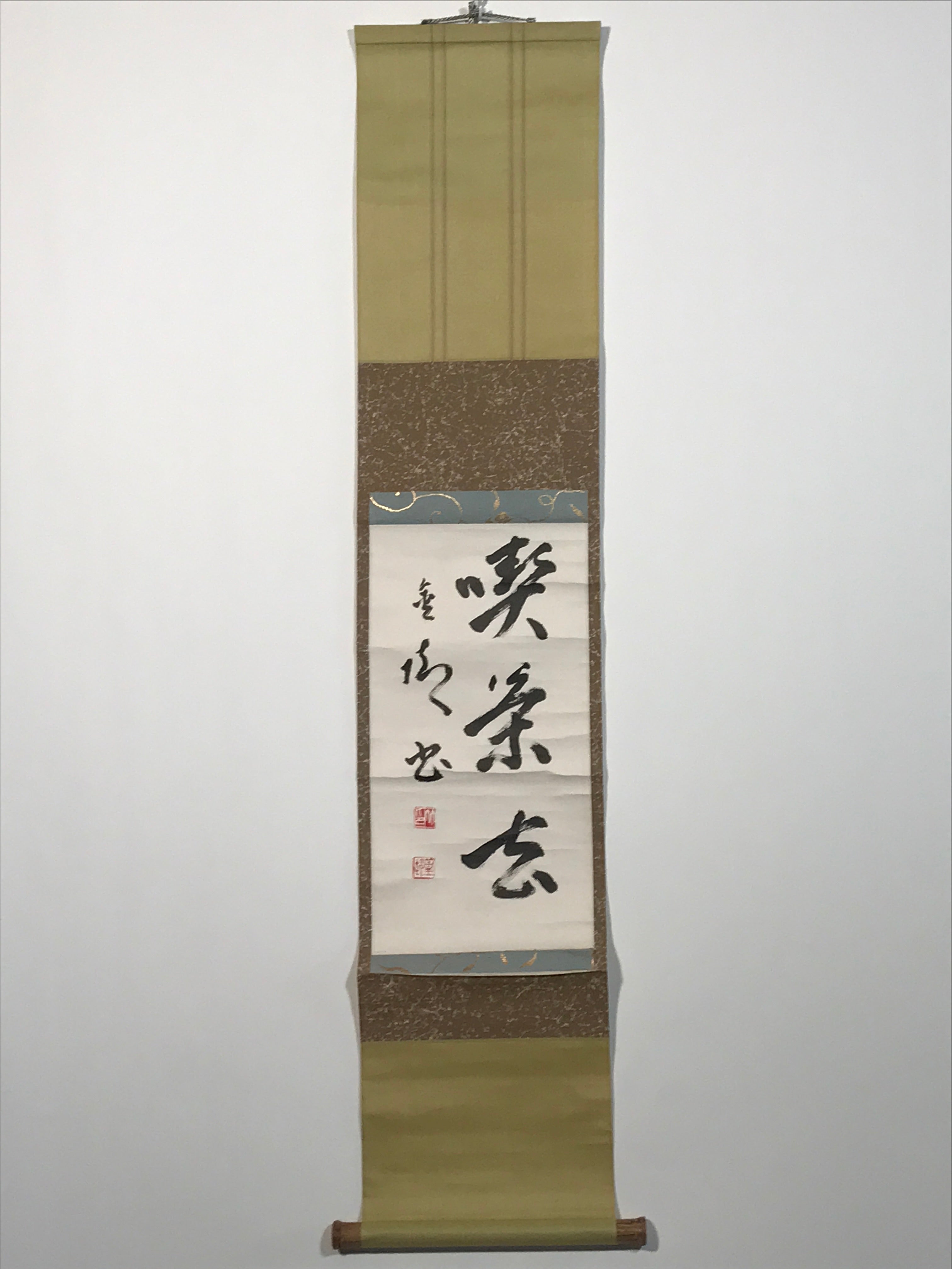 Japanese Hanging Scroll Calligraphy Kissako Zen Word Kakejiku Kakemono SC798