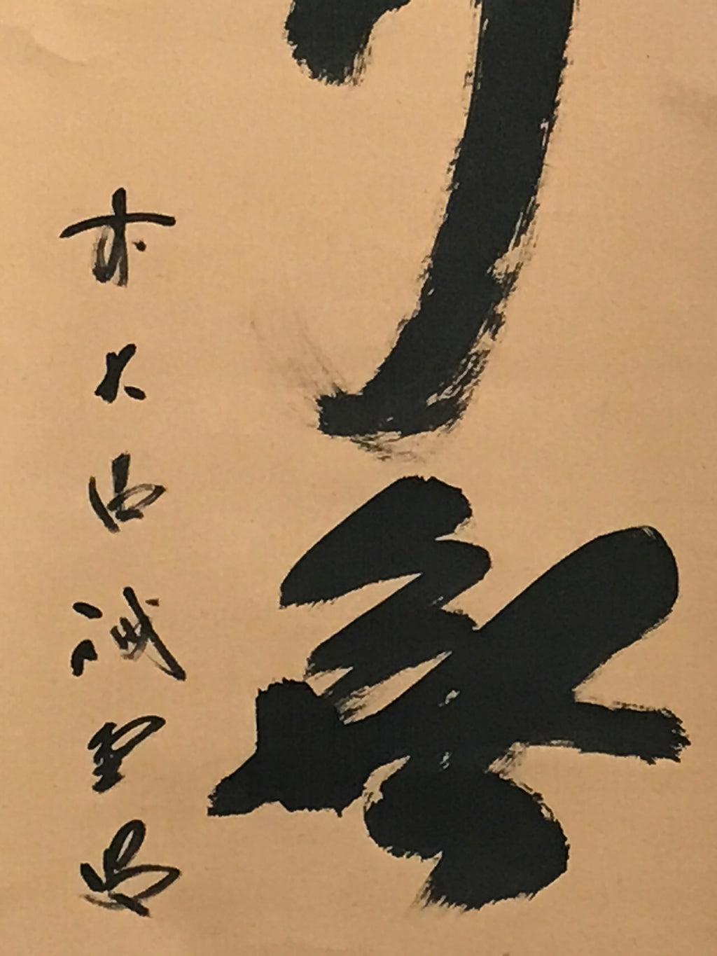 Japanese Hanging Scroll Calligraphy Shodo Black Ink Kanji Vtg Kakejiku SC776